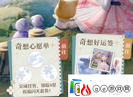 无限暖暖定档福利活动参与入口