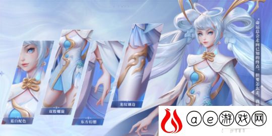王者荣耀双生皮肤什么意思 异界灵契传说限定皮肤什么时候上线
