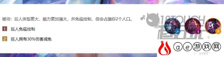 云顶之弈s6巨人羁绊效果介绍