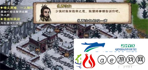 烟雨江湖雪夜听风动任务怎么做：支线完成攻略