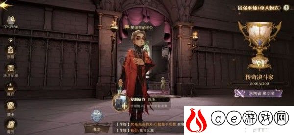哈利波特魔法觉醒海格龙龟最强上分攻略
