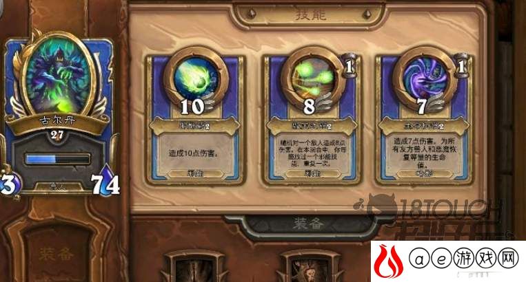 炉石传说佣兵战纪古尔丹耐奥祖任务攻略