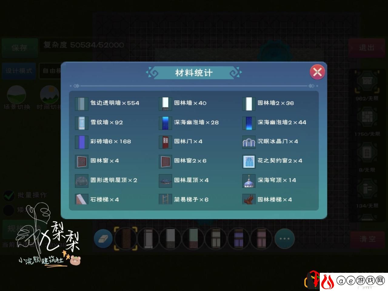 创造与魔法11级家园怎么建造