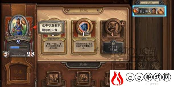 炉石传说佣兵战纪技能升级顺序推荐