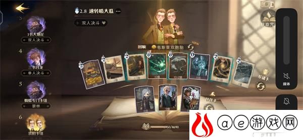 哈利波特魔法觉醒灵魂恋人测试答案一览