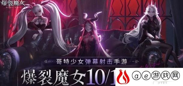 爆裂魔女最新开服兑换码大全2021