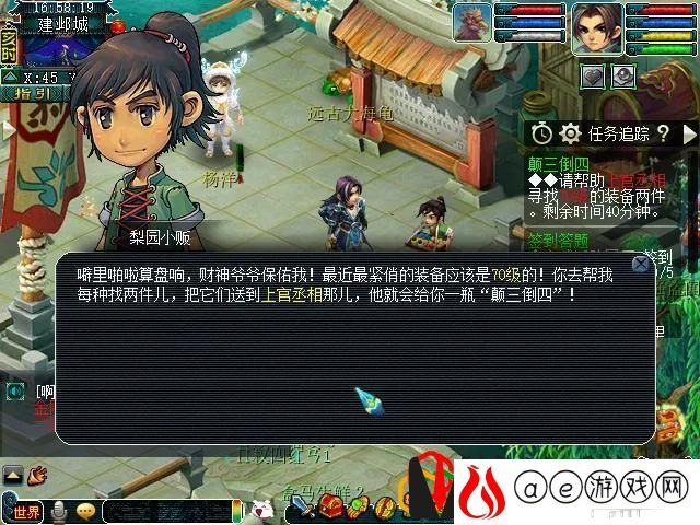 梦幻看戏颠三倒四详细攻略