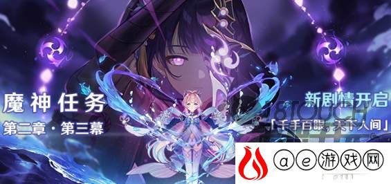 原神2.2镜花听世愿望任务触发流程攻略