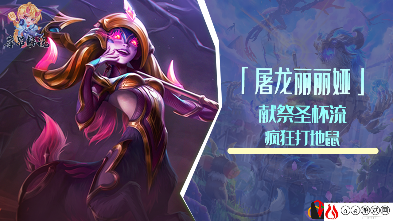 云顶之弈新手无脑阵容