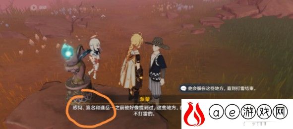原神2.2雾海纪行第四天任务完成攻略
