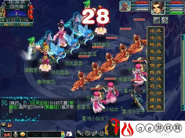 梦幻看戏颠三倒四详细攻略