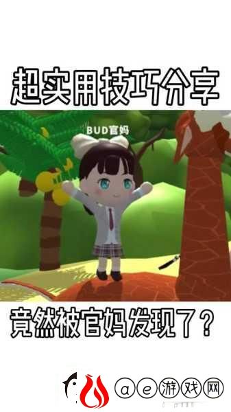 碧优蒂的世界