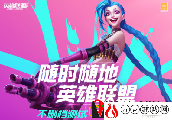英雄联盟手游语音暗号是什么 语音暗号红包怎么获得