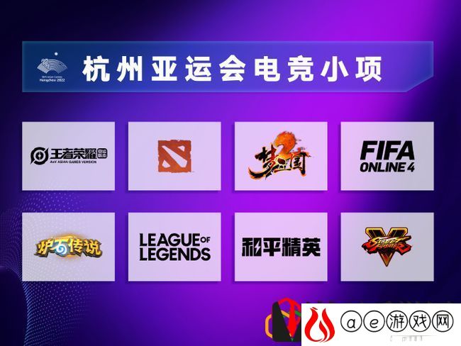 杭州亚运会有哪些项目 哪些选手会参加杭州亚运会