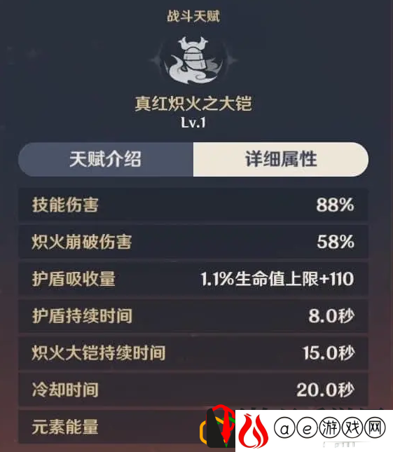 原神托马武器怎么选 托马武器带什么