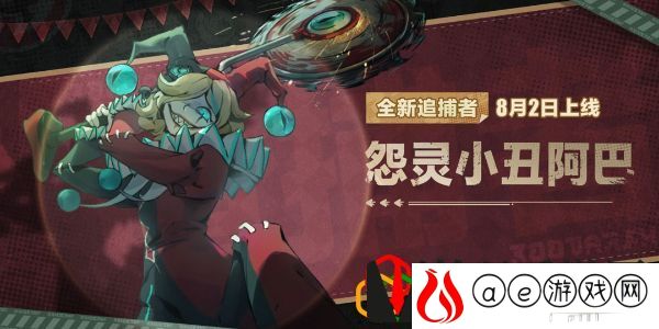 怨灵小丑阿巴怎么玩 游戏中隐藏要素揭秘