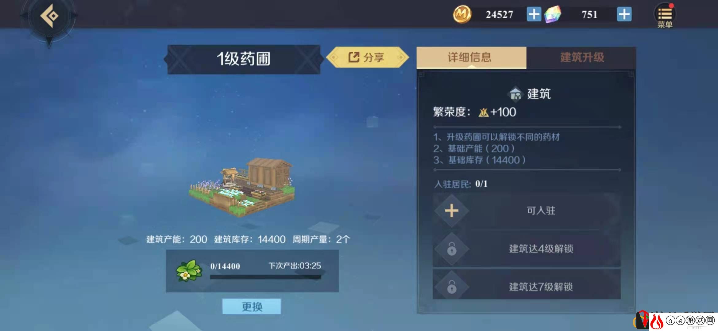 神角技巧烹饪系统怎么玩 烹饪系统玩法介绍