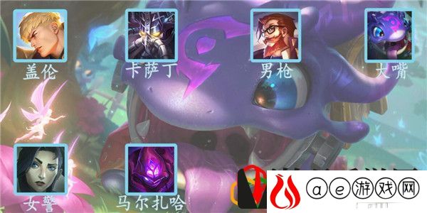 云顶之弈s6圣盾大嘴阵容怎么玩 云顶之弈s6圣盾大嘴阵容要什么装备