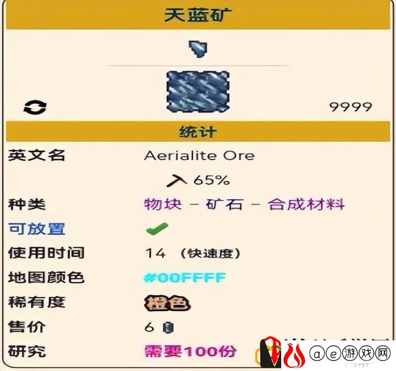 泰拉瑞亚灾厄肉前新增了什么矿石