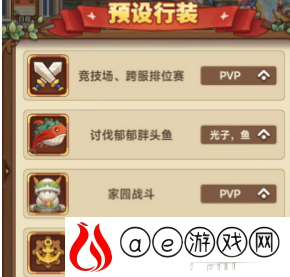 航海套装调整说明 突发事件快速应对方案
