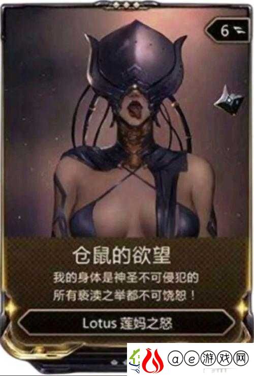 Warframe游戏深度解析-棱晶蛇发Mod配置方案及星际战甲棱晶蛇发女妖配卡技巧详解