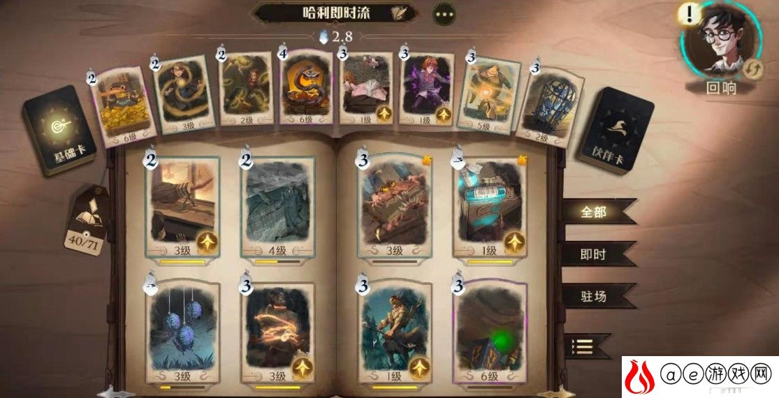 哈利波特魔法觉醒多比阿瓦达单排最强卡组推荐