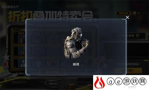 使命召唤手游折扣特卖会活动规则一览