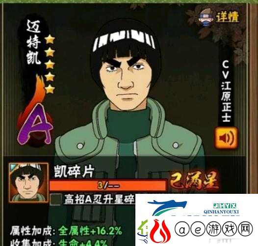 火影忍者OL手游-迈克凯阵容搭配创新思路-君麻吕强势加入提升战力