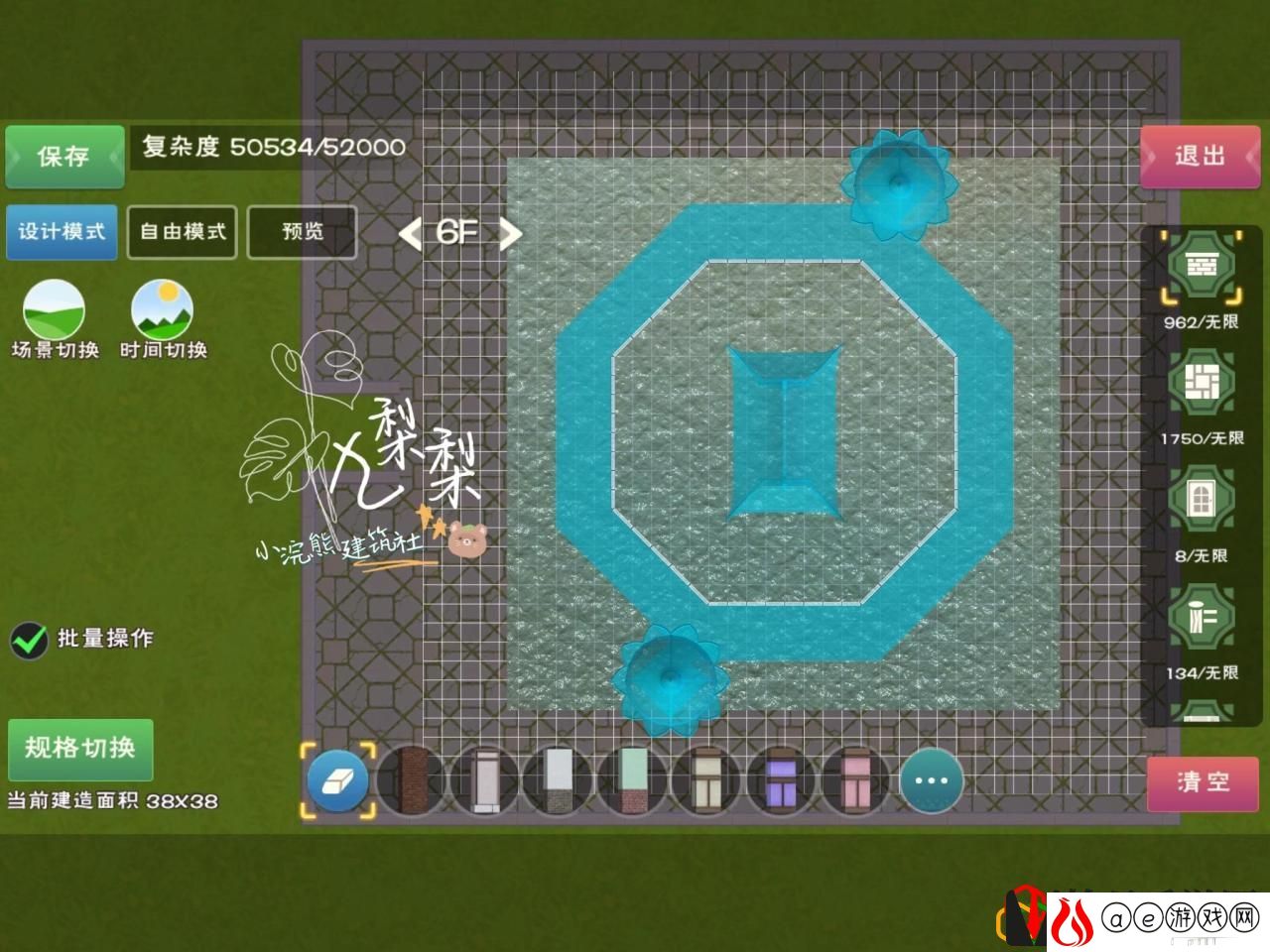 创造与魔法11级家园怎么建造