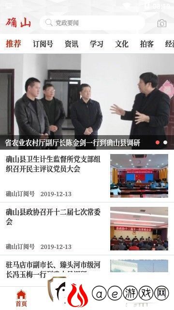 云上确山下载安装-云上确山手机版下载v2.2.6