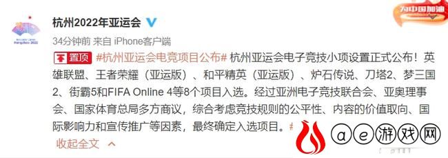 杭州亚运会有哪些项目 哪些选手会参加杭州亚运会
