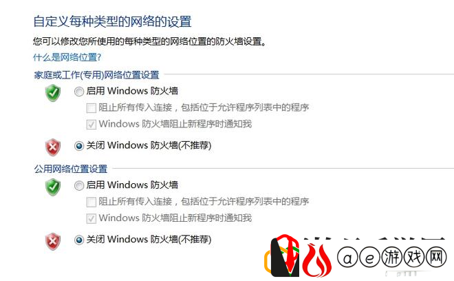 艾尔登法环ps4无法联机怎么办