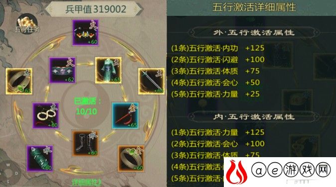 剑网1归来武当最强装备搭配推荐