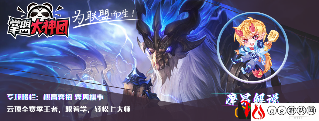 云顶之弈新手无脑阵容