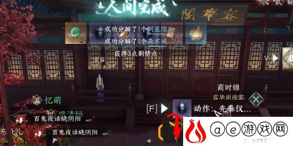 手游时之所尚攻略 如何通过游戏中的商店系统提升装备？