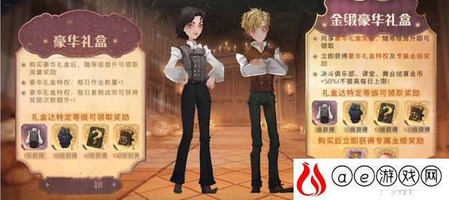 哈利波特魔法觉醒青年大师衣服怎么获得 青年大师衣服获取攻略