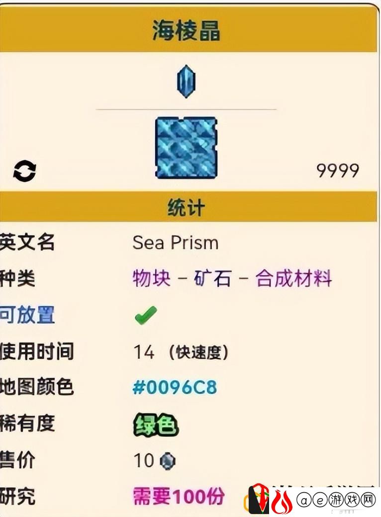 泰拉瑞亚灾厄肉前新增了什么矿石