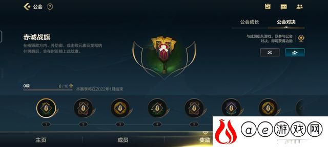 英雄联盟手游公会对决怎么玩 公会对决玩法是什么