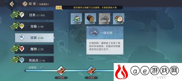 神角技巧浅滩遗迹一级石材怎么获得 浅滩遗迹一级石材地理位置坐标汇总
