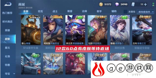 王者荣耀双十一皮肤返场降价吗 2021王者荣耀双十一皮肤返场是什么