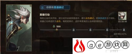 英雄联盟手游公会功勋是什么 公会功勋怎么获得