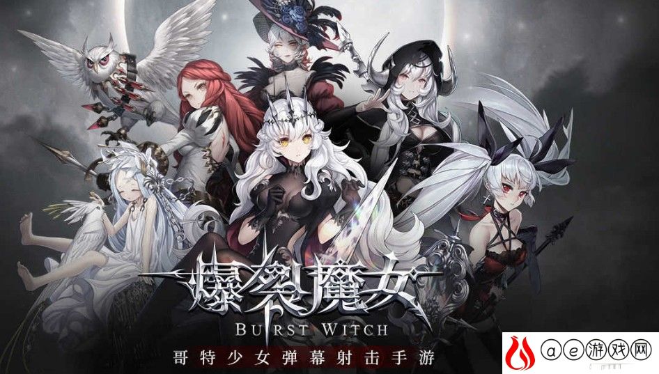 爆裂魔女新手十连抽取建议