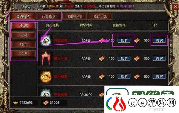 洪荒文明拍卖行全面深度解析及高效玩法实战攻略