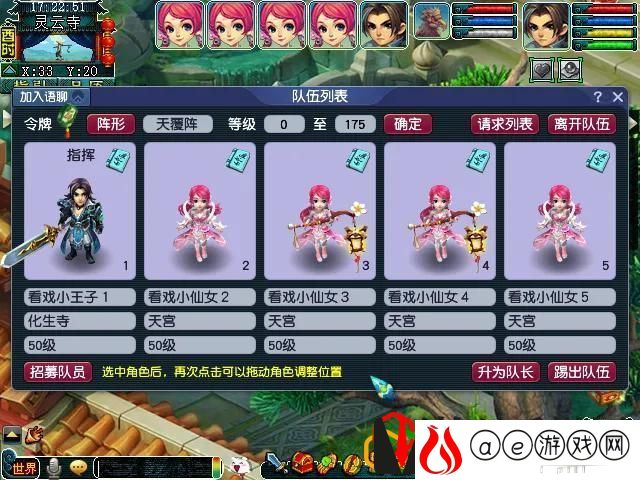 梦幻看戏颠三倒四详细攻略