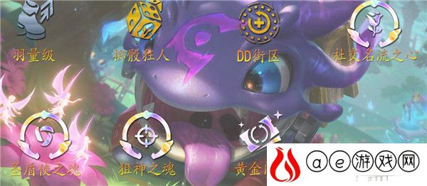 云顶之弈s6圣盾大嘴阵容怎么玩 云顶之弈s6圣盾大嘴阵容要什么装备