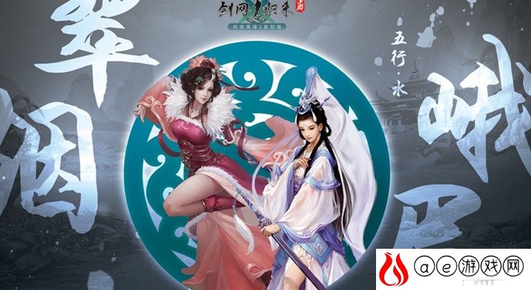 剑网1归来野叟任务完成攻略