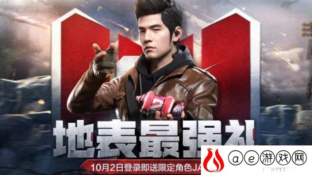 使命召唤手游限定角色JAAAY获得攻略