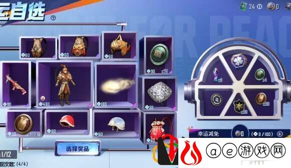 夏日好礼返场皮肤有哪些 副本通关全解析
