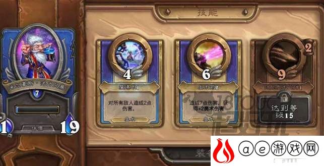 炉石传说佣兵战纪