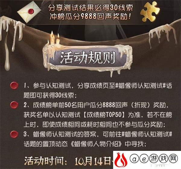 第五人格蜡像师认知测试答案一览
